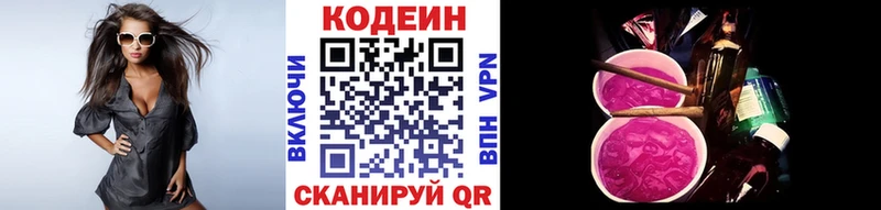 дарнет шоп  Буйнакск  Codein Purple Drank 