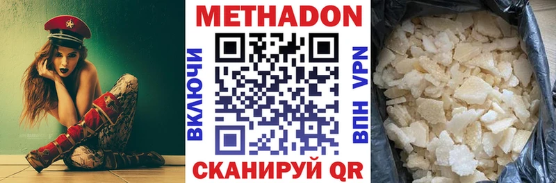 МЕТАДОН VHQ  mega ССЫЛКА  Буйнакск 